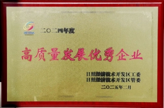 潔晶集團(tuán)榮獲經(jīng)開(kāi)區(qū)高質(zhì)量發(fā)展優(yōu)秀企業(yè)稱號(hào)